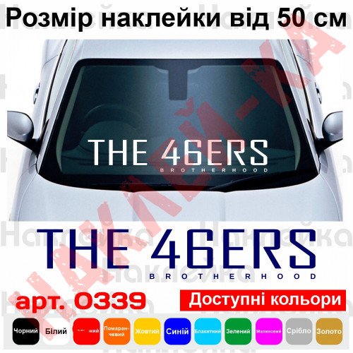 Вінілова наклейка на автомобіль - The 46ERS Brotherhood