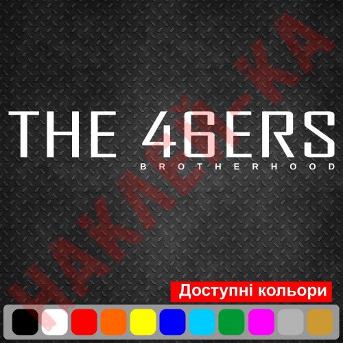 Вінілова наклейка на автомобіль - The 46ERS Brotherhood
