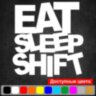 Вінілова наклейка на автомобіль - Eat Sleep Shift Вінілова наклейка на автомобіль - Eat Sleep Shift