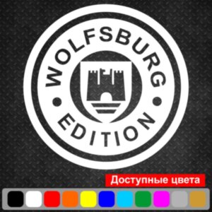 Вінілова наклейка на автомобіль - Wolfsburg Edition Volkswagen v2