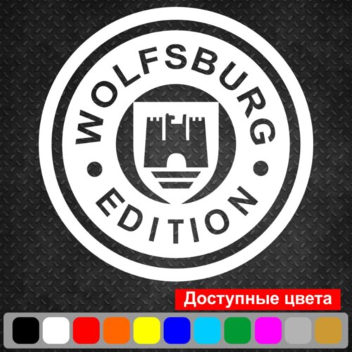 Вінілова наклейка на автомобіль - Wolfsburg Edition Volkswagen v2