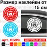 Вінілова наклейка на автомобіль - Wolfsburg Edition Volkswagen v2