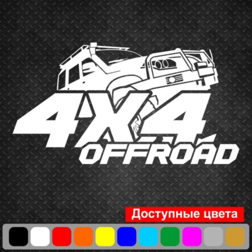 Вінілова наклейка на автомобіль - 4x4 Off Road