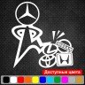Виниловая наклейка на автомобиль - Мерседес Лучше Всех | Mercedes-Benz Виниловая наклейка на автомобиль - Мерседес Лучше Всех | Mercedes-Benz