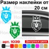 Вінілова наклейка на автомобіль - Лев з короною v4
