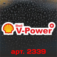 Виниловая наклейка стикер на автомобиль - Shell V-Power