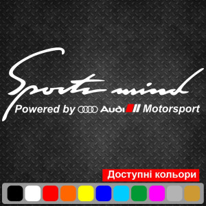 Вінілова наклейка на автомобіль - Sports mind produced by Audi Motorsport