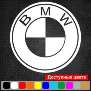 Вінілова наклейка на автомобіль - Логотип BMW