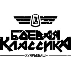 Вінілова наклейка на автомобіль - Бойова Класика