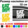 Вінілова наклейка на автомобіль - Eat Sleep Drift Вінілова наклейка на автомобіль - Eat Sleep Drift