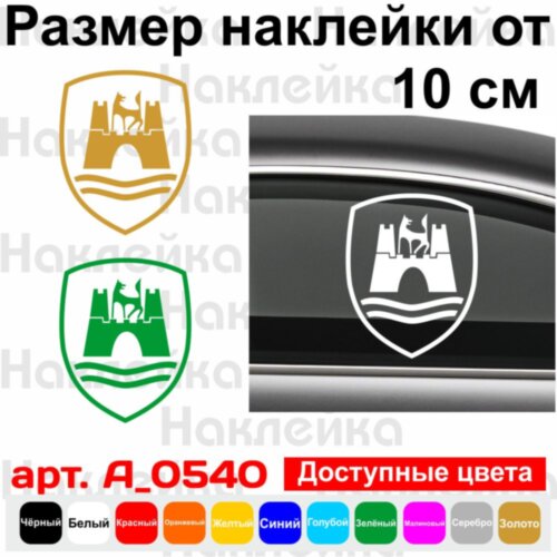 Виниловая наклейка на автомобиль - Wolfsburg Edition Volkswagen v3