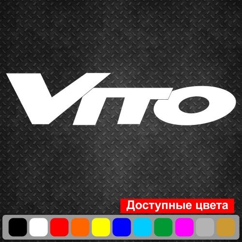 Вінілова наклейка на автомобіль - Mercedes Vito Логотип