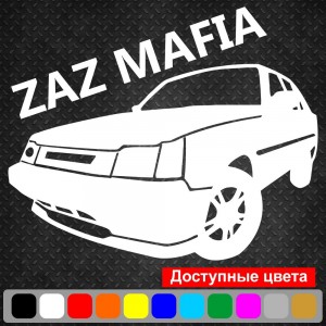 Вінілова наклейка на автомобіль - Zaz Mafia