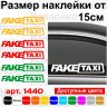 Набір вінілових наклейок на автомобіль - Fake Taxi (2шт)
