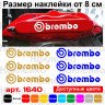 Комплект наклеек на суппорта - Brembo (6 шт.)