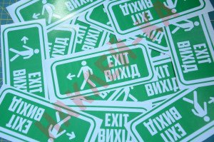 Вінілові наклейка - Exit /Вихід, (15 см)