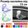 Виниловая наклейка на автомобиль - Писающий Мальчик YAHOO`ею с этих дорог Виниловая наклейка на автомобиль - Писающий Мальчик YAHOO`ею с этих дорог