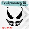 Вінілова наклейка на авто - Веном / Venom v2