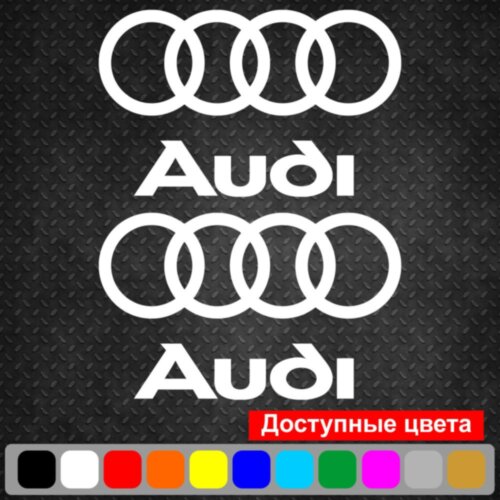 Набор виниловых наклеек на автомобиль - Логотип AUDI (2шт)