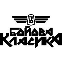 Вінілова наклейка на автомобіль - Бойова Класика v2