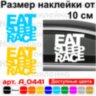 Вінілова наклейка на автомобіль - Eat Sleep Race