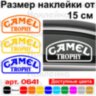 Вінілова наклейка на автомобіль - Camel Trophy Вінілова наклейка на автомобіль - Camel Trophy
