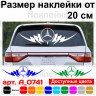 Виниловая наклейка на автомобиль - Mercedes Tribal Виниловая наклейка на автомобиль - Mercedes Tribal