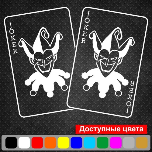 Вінілова наклейка на автомобіль - Карти Джокер | Joker v2