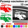 Вінілова наклейка на автомобіль - Kangoo Mafia Вінілова наклейка на автомобіль - Kangoo Mafia