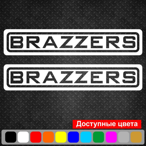 Набір вінілових наклейок на автомобіль - Brazzers (2шт)