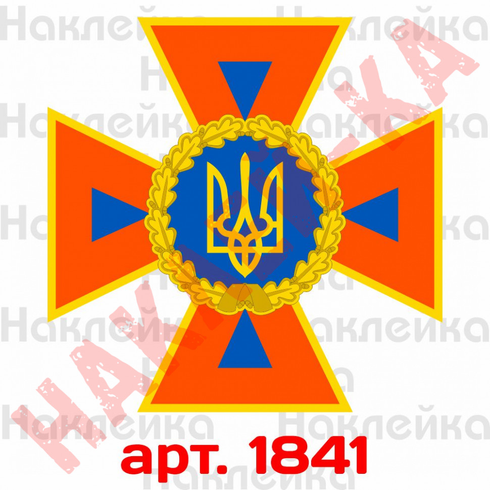 Вінілова наклейка стікер на автомобіль - Державна служба України з надзвичайних ситуацій / ДСНС Вінілова наклейка стікер на автомобіль - Державна служба України з надзвичайних ситуацій / ДСНС