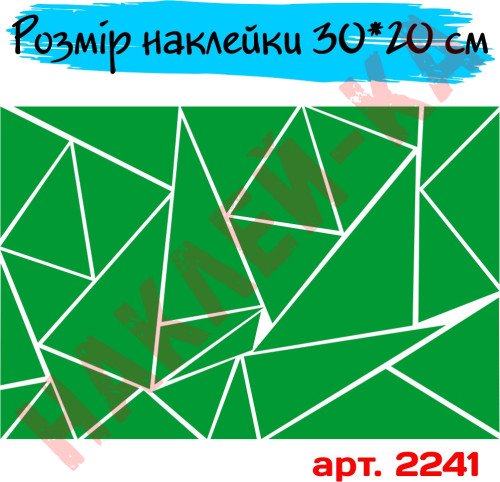 Наклейка виниловая - Камуфляж геометрический треугольник на автомобиль и мотоцикл