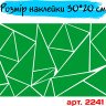 Наклейка виниловая - Камуфляж геометрический треугольник на автомобиль и мотоцикл