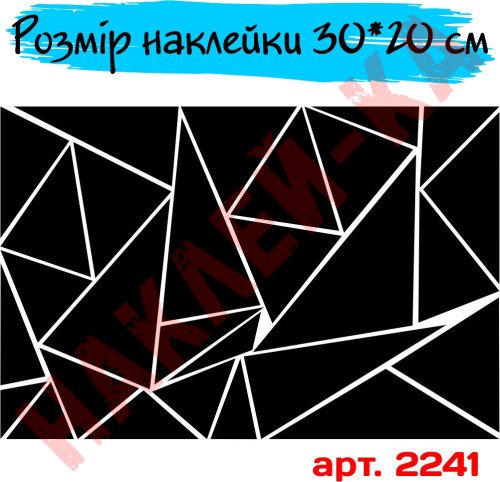 Наклейка виниловая - Камуфляж геометрический треугольник на автомобиль и мотоцикл