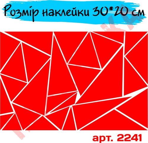 Наклейка виниловая - Камуфляж геометрический треугольник на автомобиль и мотоцикл