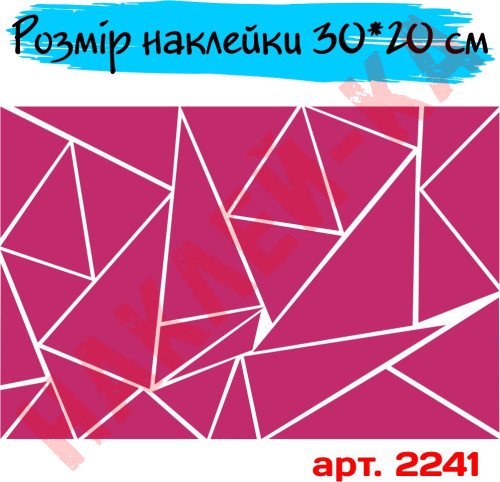 Наклейка виниловая - Камуфляж геометрический треугольник на автомобиль и мотоцикл