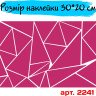 Наклейка виниловая - Камуфляж геометрический треугольник на автомобиль и мотоцикл