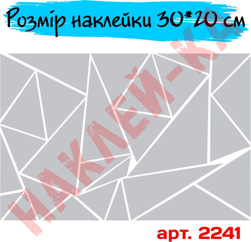 Наклейка виниловая - Камуфляж геометрический треугольник на автомобиль и мотоцикл