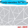 Наклейка виниловая - Камуфляж геометрический треугольник на автомобиль и мотоцикл