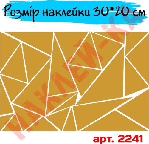 Наклейка виниловая - Камуфляж геометрический треугольник на автомобиль и мотоцикл