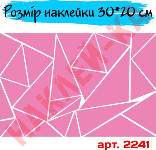 Наклейка виниловая - Камуфляж геометрический треугольник на автомобиль и мотоцикл