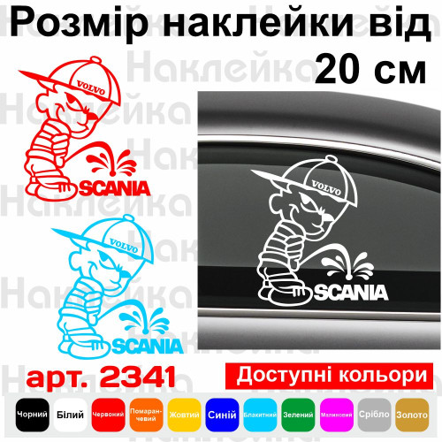 Вінілова наклейка на автомобіль - Bad Boy Volvo / Писаючий Хлопчик Volvo