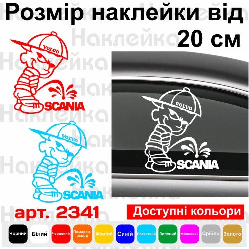 Виниловая наклейка на автомобиль - Bad Boy Volvo / Писающий Мальчик Volvo 