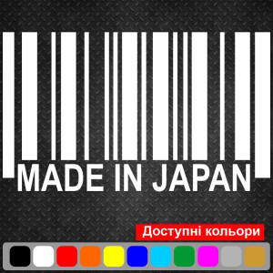 Вінілова наклейка на автомобіль — Made in Japan Штрихкод