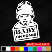 Виниловая наклейка на автомобиль - Baby on Board v19