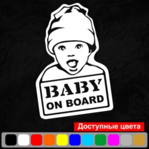 Виниловая наклейка на автомобиль - Baby on Board v19