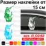 Вінілова наклейка на автомобіль - Мисливець v9 Вінілова наклейка на автомобіль - Мисливець v9