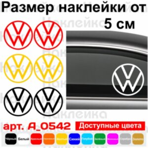 Набір вінілових наклейок на автомобіль - Логотип Volkswagen New (2шт)