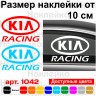 Вінілова наклейка на автомобіль - KIA Racing Вінілова наклейка на автомобіль - KIA Racing