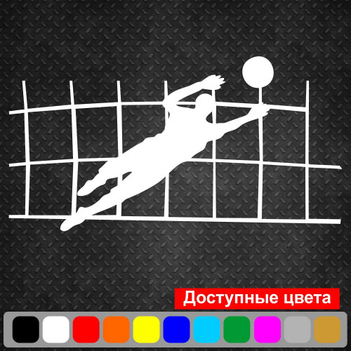 Вінілова наклейка на автомобіль - Воротар (футболіст)